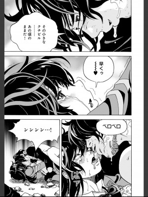 [遊人] 肉洞窟 2  [DL版]_189_2_189.jfif