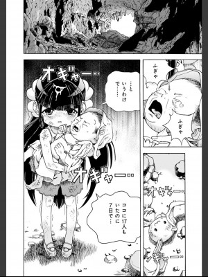 [遊人] 肉洞窟 2  [DL版]_194_2_194.jfif