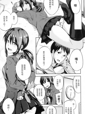 [風的工房][無碼][なぱた] 好きだらけ 滿滿的愛意 無修正_風的工房173