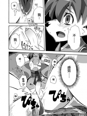 (C74) [はるごや (春助)] ポルト村のポリスさん (Solatorobo それからCODAへ)_12
