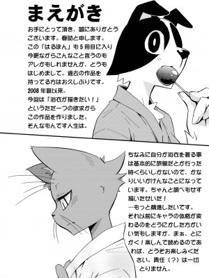 (C76) [はるごや (春助)] はるぼん5_004