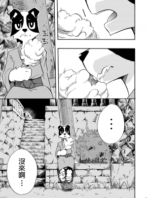 (C76) [はるごや (春助)] はるぼん5_005