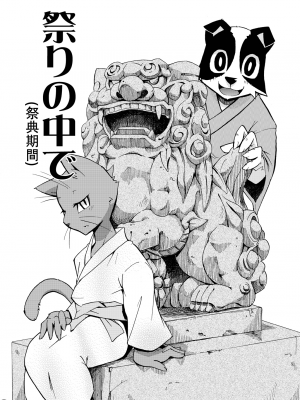 (C76) [はるごや (春助)] はるぼん5_006