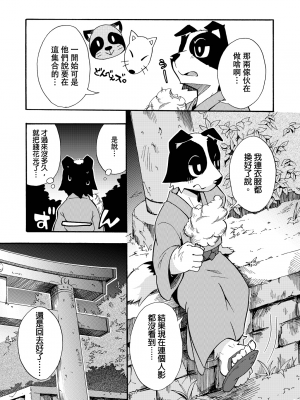 (C76) [はるごや (春助)] はるぼん5_007