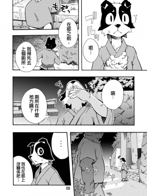 (C76) [はるごや (春助)] はるぼん5_008