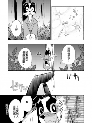 (C76) [はるごや (春助)] はるぼん5_009