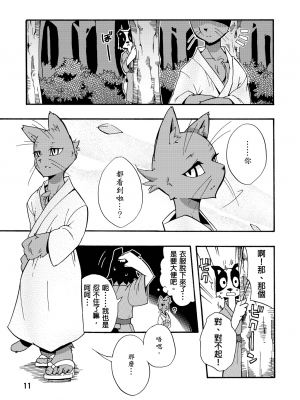 (C76) [はるごや (春助)] はるぼん5_011
