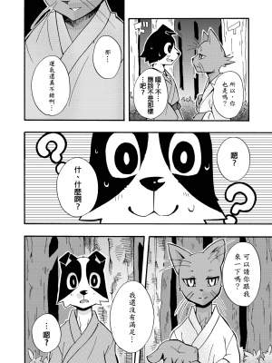 (C76) [はるごや (春助)] はるぼん5_012