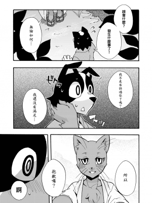 (C76) [はるごや (春助)] はるぼん5_015