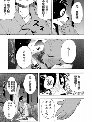 (C76) [はるごや (春助)] はるぼん5_017