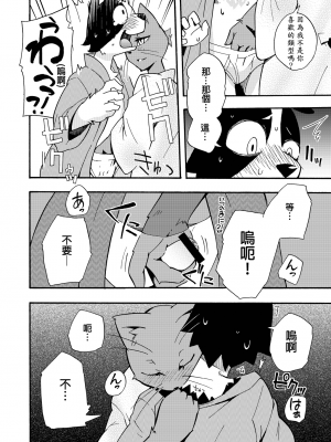 (C76) [はるごや (春助)] はるぼん5_018
