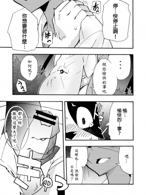 (C76) [はるごや (春助)] はるぼん5_019