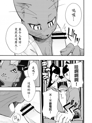 (C76) [はるごや (春助)] はるぼん5_021