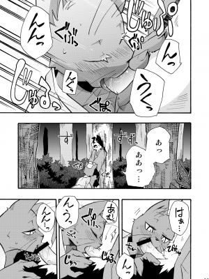 (C76) [はるごや (春助)] はるぼん5_023