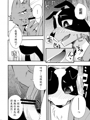 (C76) [はるごや (春助)] はるぼん5_024
