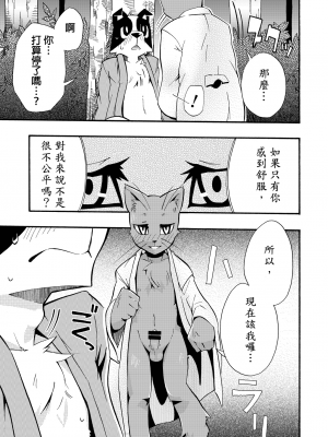 (C76) [はるごや (春助)] はるぼん5_025