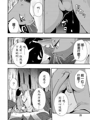 (C76) [はるごや (春助)] はるぼん5_026