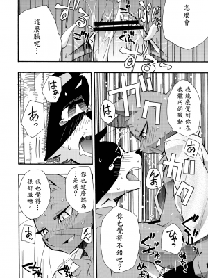 (C76) [はるごや (春助)] はるぼん5_028