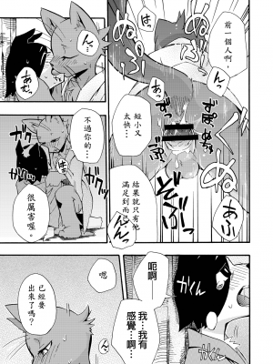 (C76) [はるごや (春助)] はるぼん5_029