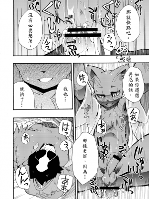 (C76) [はるごや (春助)] はるぼん5_030