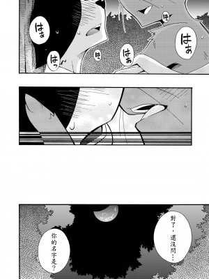 (C76) [はるごや (春助)] はるぼん5_032