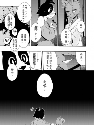 (C76) [はるごや (春助)] はるぼん5_033