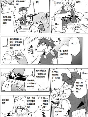(C78) [はるごや (春助)] はるぼん6_006