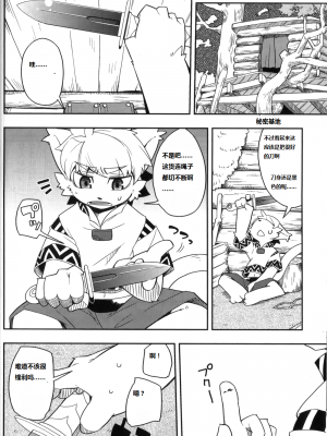 (C78) [はるごや (春助)] はるぼん6_008