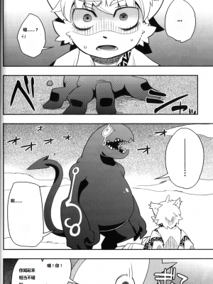 (C78) [はるごや (春助)] はるぼん6_010