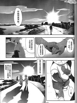 [绅士兔兰陵柳个人汉化] (C84) [はるごや (春助)] はるぼん10_01