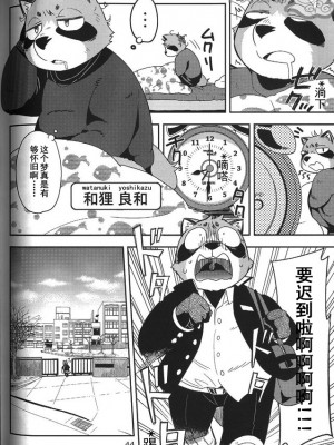 [绅士兔兰陵柳个人汉化] (C84) [はるごや (春助)] はるぼん10_02