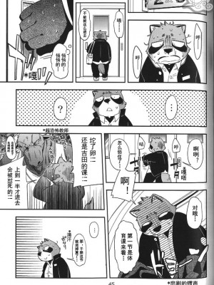 [绅士兔兰陵柳个人汉化] (C84) [はるごや (春助)] はるぼん10_03