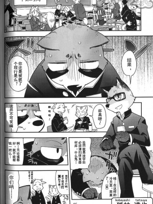 [绅士兔兰陵柳个人汉化] (C84) [はるごや (春助)] はるぼん10_04