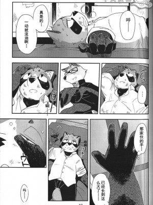 [绅士兔兰陵柳个人汉化] (C84) [はるごや (春助)] はるぼん10_07