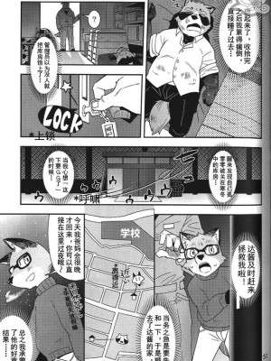 [绅士兔兰陵柳个人汉化] (C84) [はるごや (春助)] はるぼん10_09