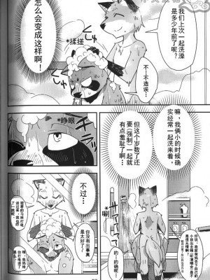 [绅士兔兰陵柳个人汉化] (C84) [はるごや (春助)] はるぼん10_10
