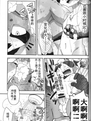 [绅士兔兰陵柳个人汉化] (C84) [はるごや (春助)] はるぼん10_11