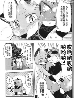 [绅士兔兰陵柳个人汉化] (C84) [はるごや (春助)] はるぼん10_13