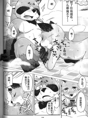 [绅士兔兰陵柳个人汉化] (C84) [はるごや (春助)] はるぼん10_16