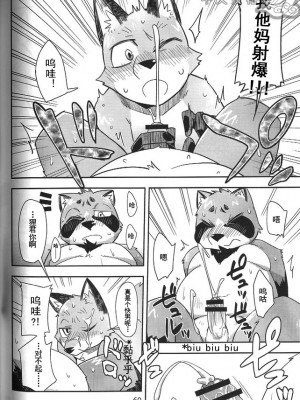 [绅士兔兰陵柳个人汉化] (C84) [はるごや (春助)] はるぼん10_18