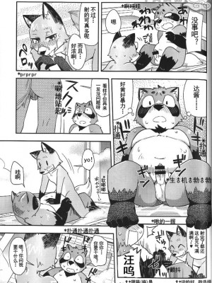 [绅士兔兰陵柳个人汉化] (C84) [はるごや (春助)] はるぼん10_19