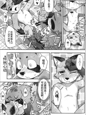 [绅士兔兰陵柳个人汉化] (C84) [はるごや (春助)] はるぼん10_25