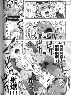 [绅士兔兰陵柳个人汉化] (C84) [はるごや (春助)] はるぼん10_26