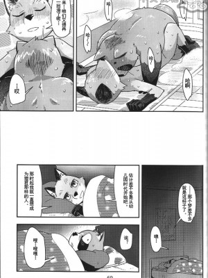 [绅士兔兰陵柳个人汉化] (C84) [はるごや (春助)] はるぼん10_27