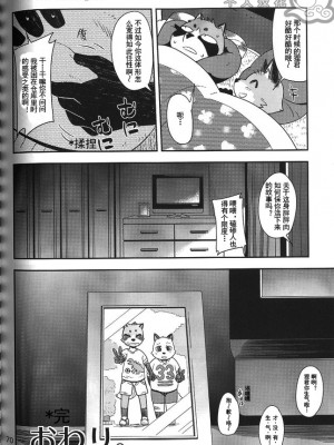 [绅士兔兰陵柳个人汉化] (C84) [はるごや (春助)] はるぼん10_28