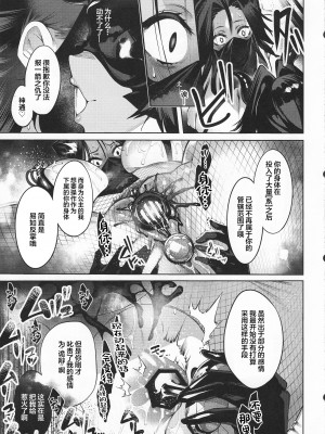 (C100) [ケーキひと切れ (IAPOC)] 堕華 ‐オツルハナ 酣‐ (艦隊これくしょん -艦これ-) [中国翻訳]_12