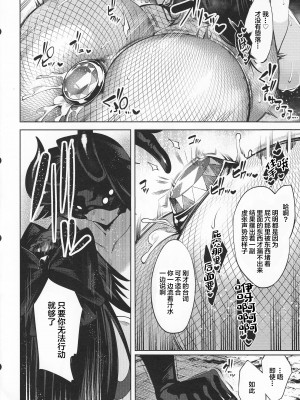 (C100) [ケーキひと切れ (IAPOC)] 堕華 ‐オツルハナ 酣‐ (艦隊これくしょん -艦これ-) [中国翻訳]_11