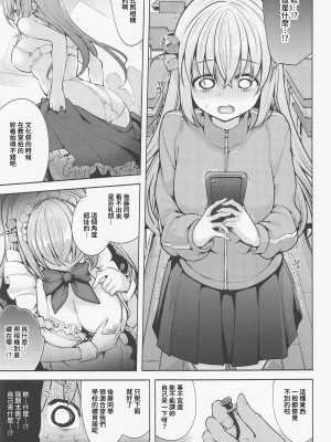 (COMIC1☆22) [徒歩三分 (チャダ)] ふたりぼっち・いん・ざ・くらするーむ (ぼっち・ざ・ろっく!) [禁漫漢化組]_02