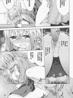 (COMIC1☆22) [徒歩三分 (チャダ)] ふたりぼっち・いん・ざ・くらするーむ (ぼっち・ざ・ろっく!) [禁漫漢化組]_10
