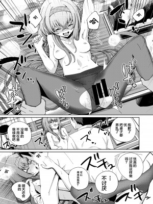 [hanibi land (hanibi)] デスクで内緒エッチ (ブルーアーカイブ) [DL版] [白杨汉化组]_21